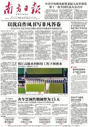 茂名日报新闻爆料,揭秘茂名某重大事件背后真相  第2张