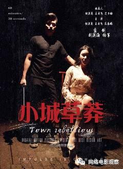 簋街的鬼在线观看  第3张